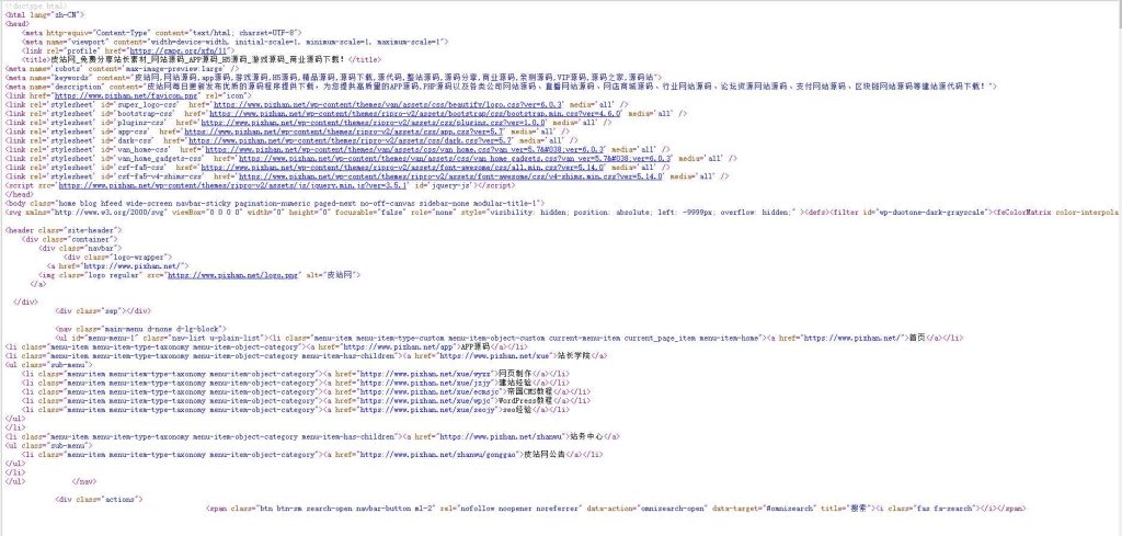 图片[2]_移除WordPress头部自带的全局内联CSS主题的编辑器控制文件 theme.json_皮站网