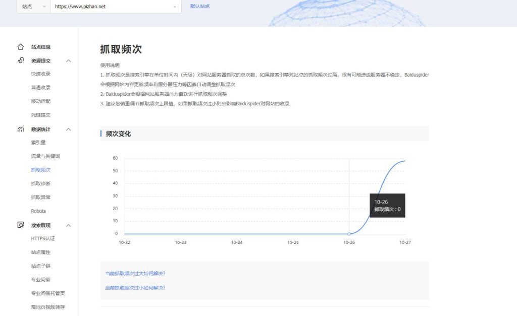 图片[1]_SSL_https搭建网站一定要避免的错误网站不抓取新站不收录没有蜘蛛访问百度诊站没有检测到站点信息，请重新输入_皮站网