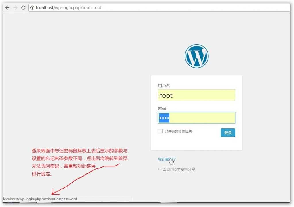 WP防御_WordPress登录安全：如何禁止别人直接进入到登录界面_皮站网